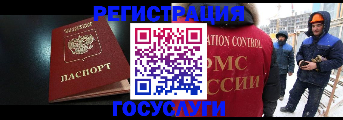 прописка законно в Добрянке