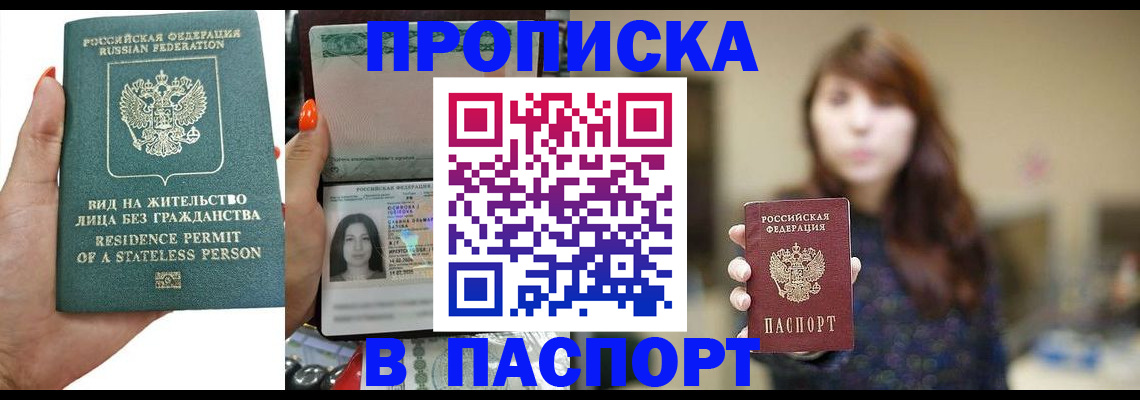 временная регистрация надежно в Добрянке