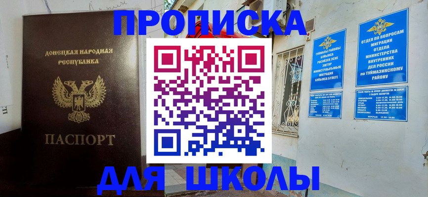 где прописаться в Добрянке