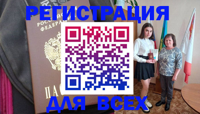 временная регистрация для школы в Добрянке