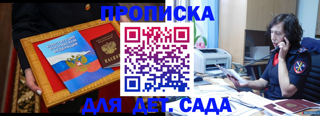 временная регистрация надежно в Добрянке