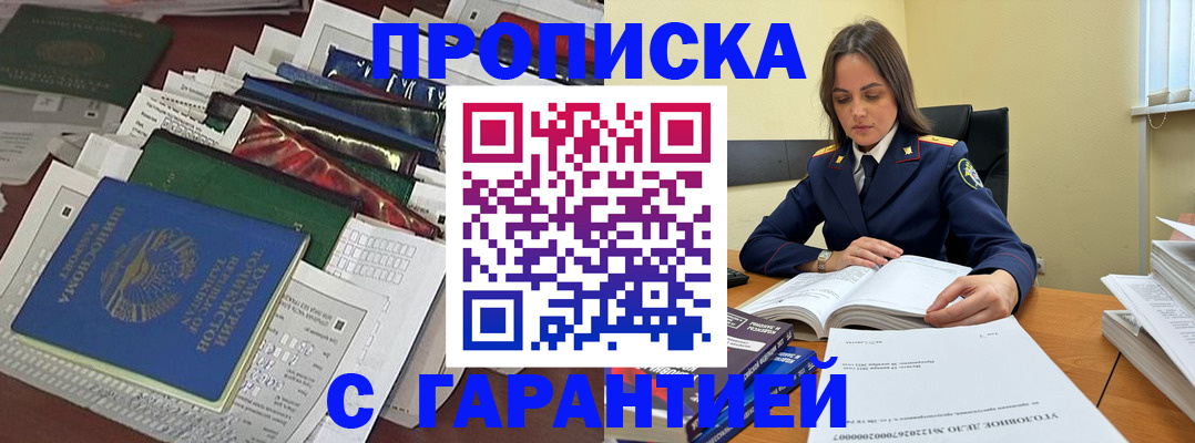 временная регистрация законно в Добрянке