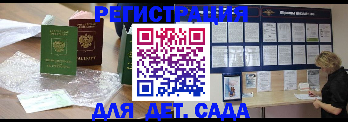 прописка от собственника в Добрянке